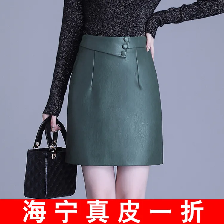 【海宁真皮2088】海宁真皮高腰显瘦时髦女王百搭包臀短裙