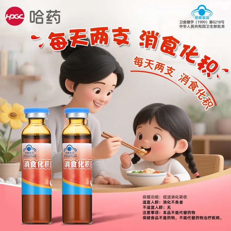 哈药消食化积口服液 山楂鸡内金积食促消化温和不刺激t