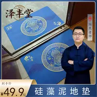 【陶然老师推荐】入户门硅藻泥防滑地垫
