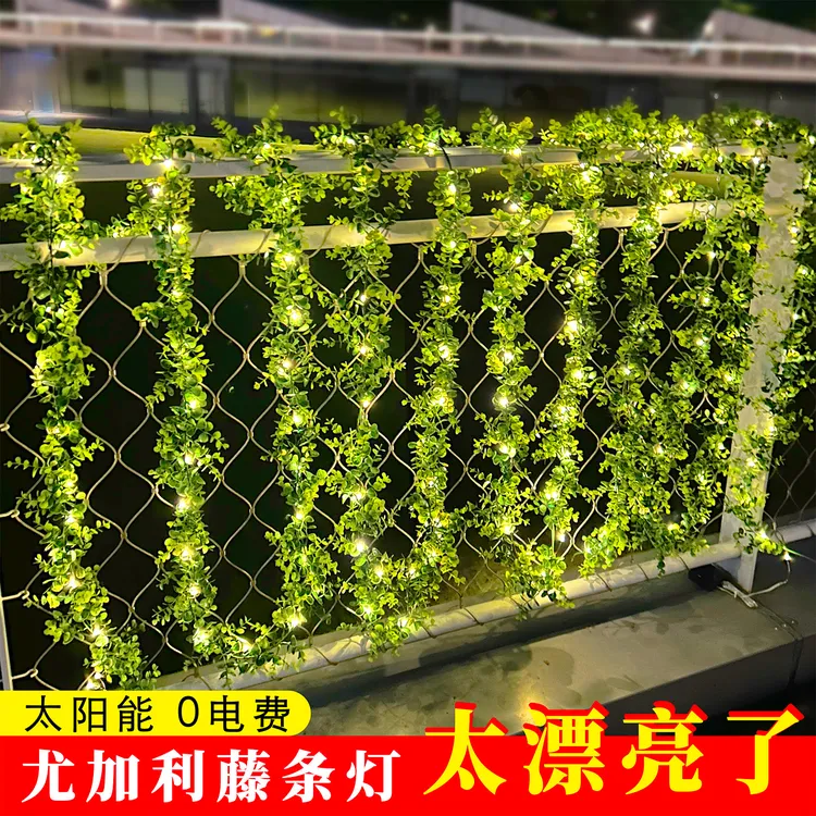 太阳能藤条装饰灯串LED户外庭院花园阳台栏杆网红小院布置氛围灯