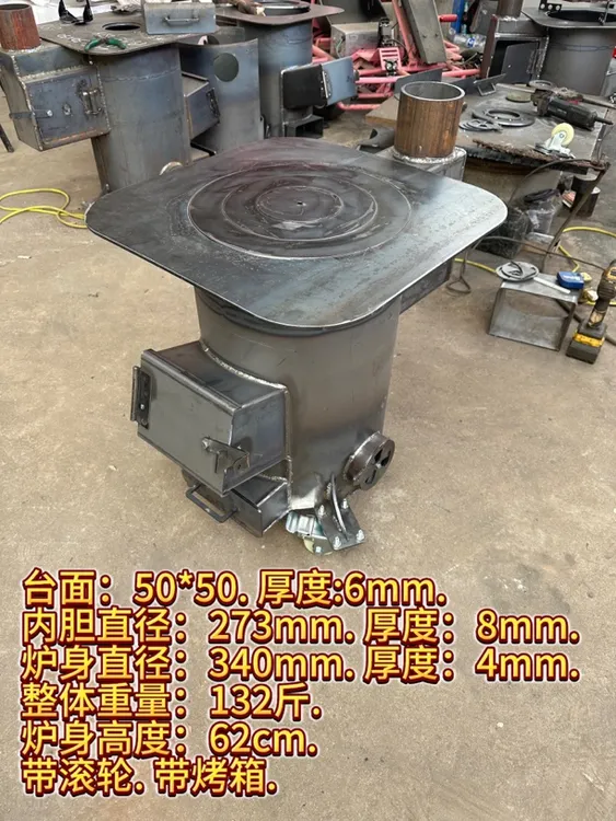 50台面273内胆钢炮气化炉柴煤两用取暖做饭烧水气化炉内胆