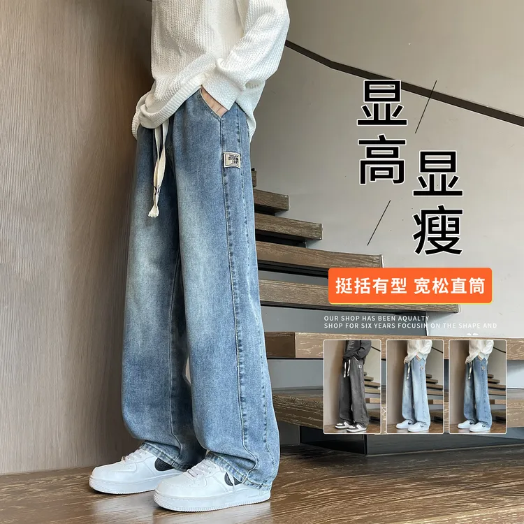 2025秋冬复古水洗牛仔裤男生宽松百搭直筒休闲裤垂感潮流ins长裤