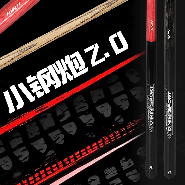 奥秘小钢炮2.0冲跳一体台球杆