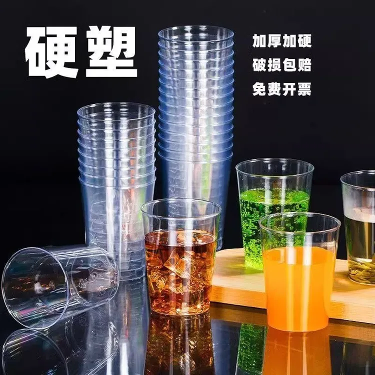 硬质航空杯【八块九抢50只】家用加厚加硬塑料杯透明耐高温一次性杯
