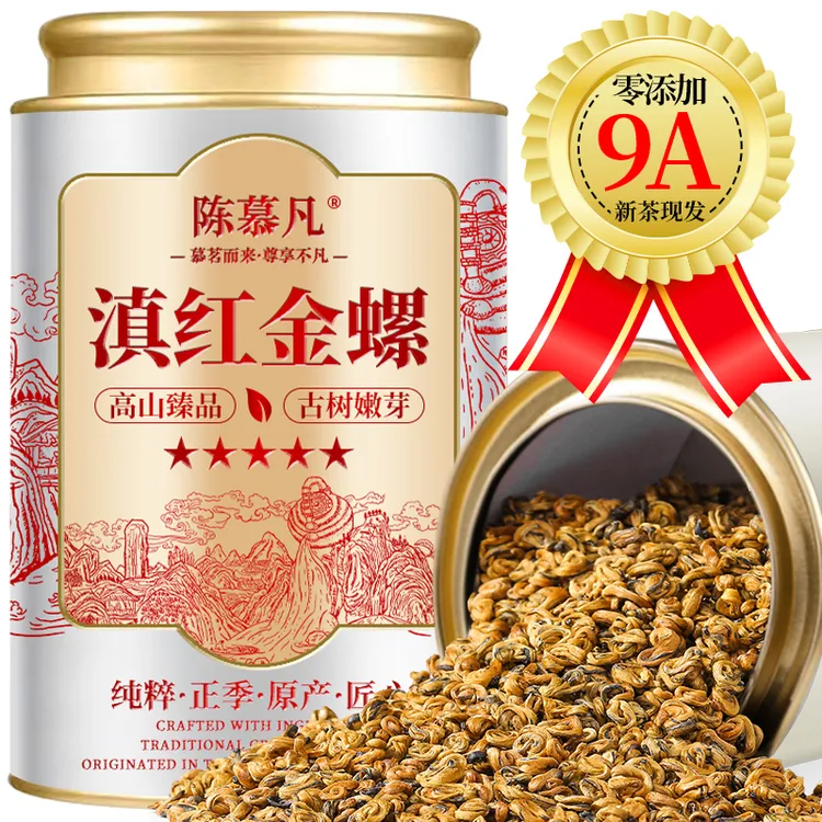 【9A特级嫩芽滇红金螺】茶厂直销特级滇红金螺头采凤庆古树嫩芽红茶
