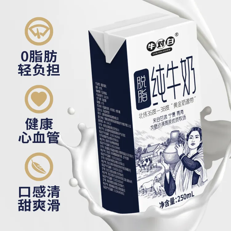 戈壁沙漠9月产 牛对白0脂肪脱脂纯牛奶250mL*16盒/箱生牛乳特惠装
