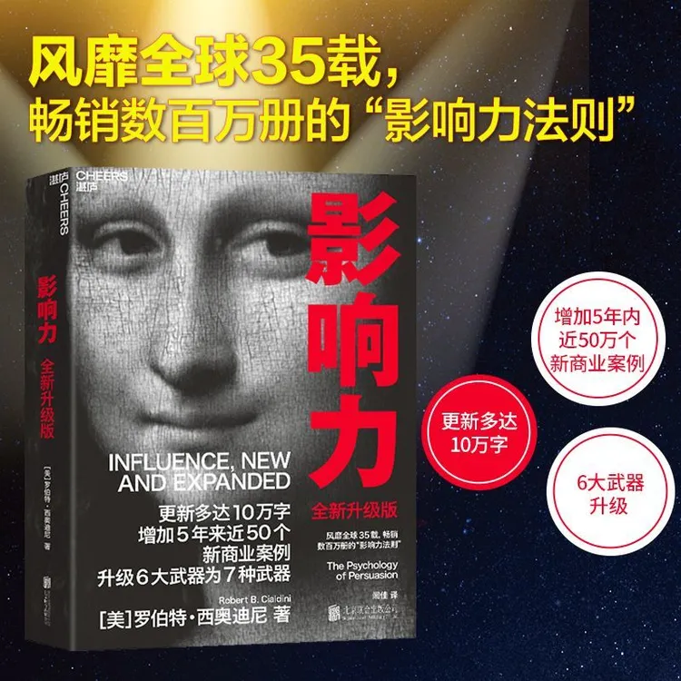 影响力全新升级版 企业管理经营活法领导力管理方面的书籍 湛庐