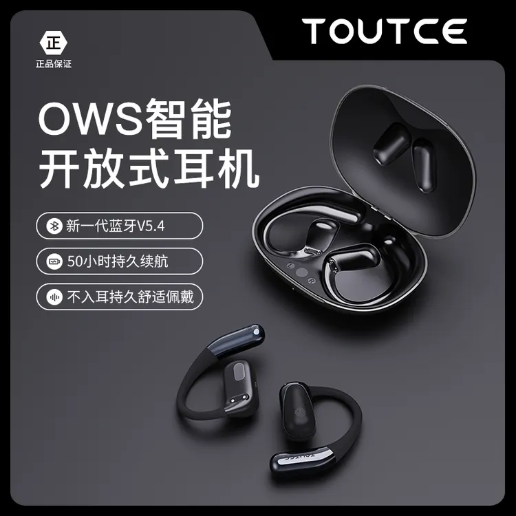TOUTCE开放式耳机TS06不痛挂耳式骨传导支持蓝牙双耳无线耳机