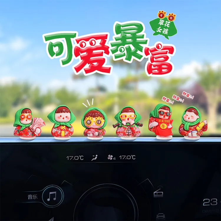 网红时尚萌趣暴富女孩创意汽车中控台导航品车载装饰车内饰品摆件