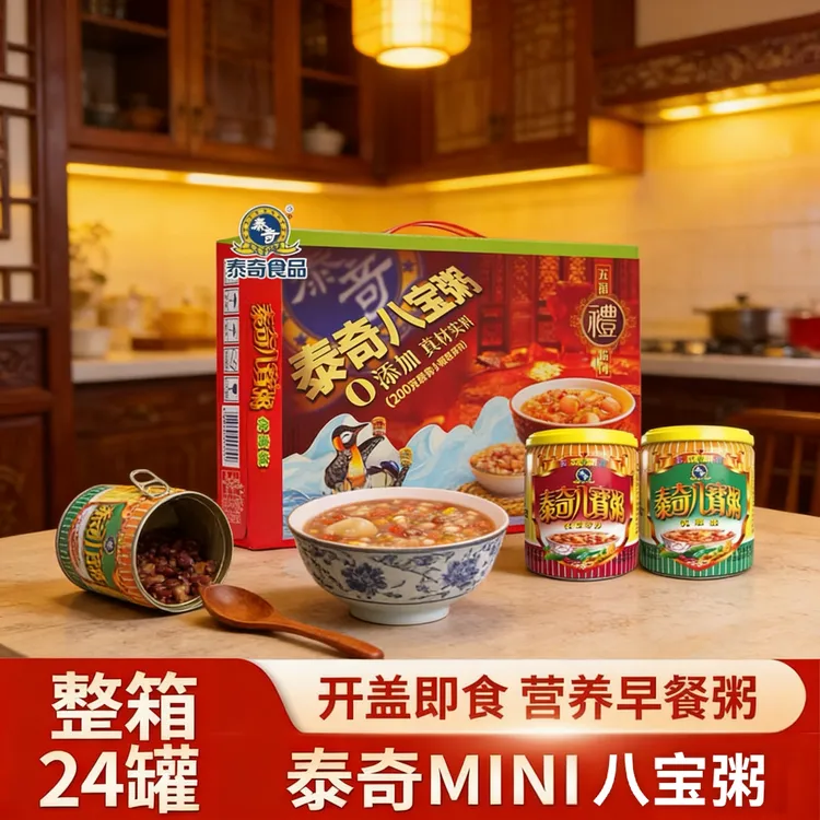 泰奇小精灵八宝粥原味24罐整箱批发五谷杂粮健康粗粮速食早餐粥