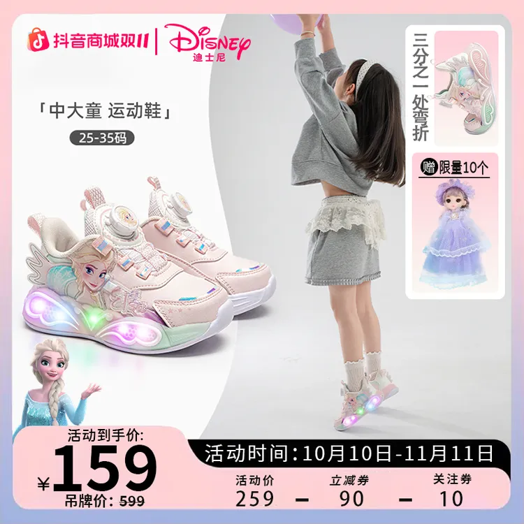 迪士尼艾莎公主鞋秋季款3-12岁幼儿园鞋子百搭女童防水皮面亮灯鞋