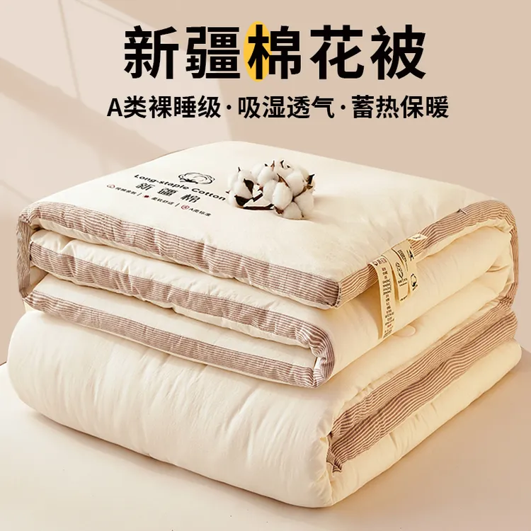 泰迪熊新疆棉花被子冬被棉被全棉冬季加厚保暖棉花被芯单人子母被