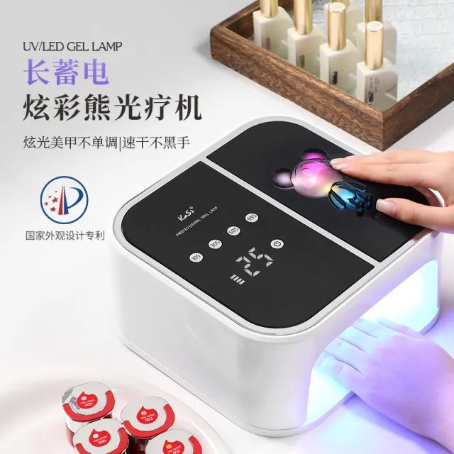 KaSi彩虹熊美甲灯蓄电速干不黑手光疗机照干大功率烤胶美甲店专用