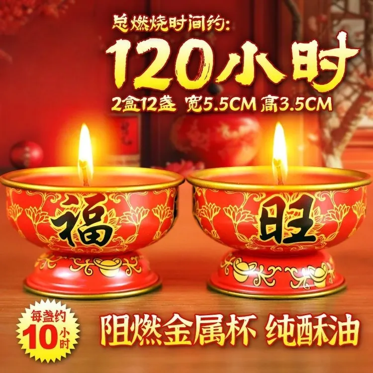 长明灯春节装饰烛光氛围红烛无烟喜庆乔迁家用平安如意福旺灯