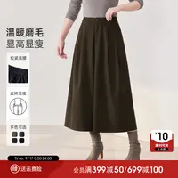 MsShe大码女装2025秋装磨毛斜纹遮胯七分阔腿裙裤M2509103