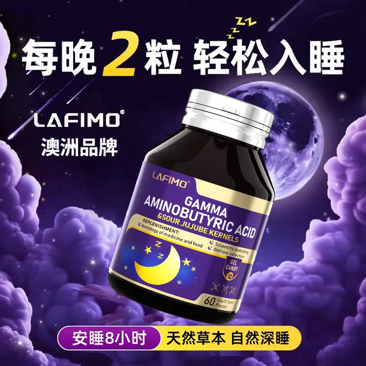 【八小时睡眠】gaba氨基丁酸片酸枣仁茯苓搭百合晚安片