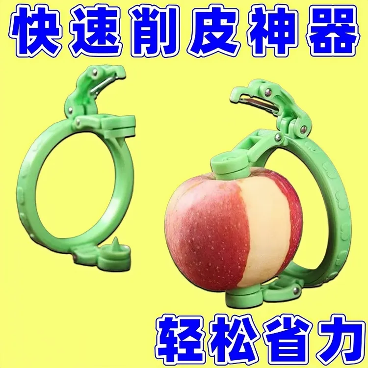 苹果削皮器手摇快速削皮刀多功能旅行新型厨房专用神器小便携式刀