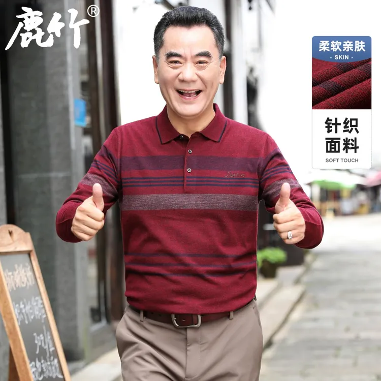 2025春秋新款爸爸装条纹长袖t恤男中老年男士薄款宽松翻领polo衫