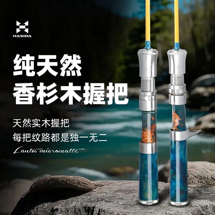哈斯达蝴蝶定制版微物路亚竿溪流马口杆ul超软实心竿稍弹射路亚杆