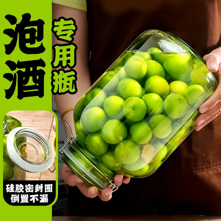 单只装-卡扣泡酒瓶玻璃带盖泡菜坛家用杂粮干货收纳储物罐腌菜坛