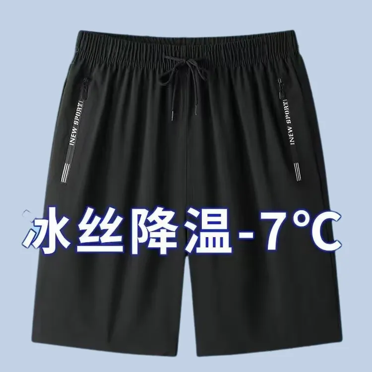 新款运动短裤男装夏季薄款冰丝速干跑步健身裤宽松透气休闲五分裤