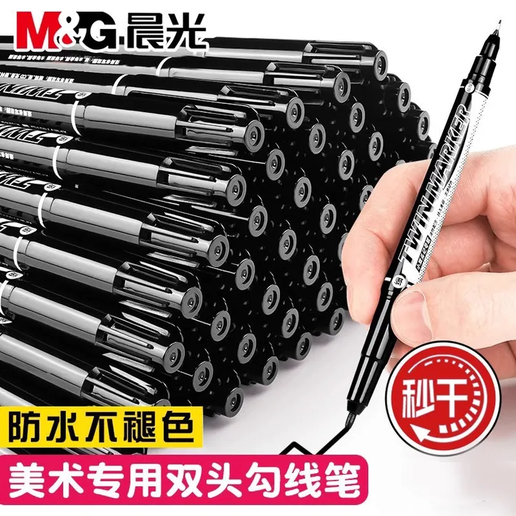 晨光双头油性记号笔美术勾线笔黑色防水美术专用儿童小学生描线笔