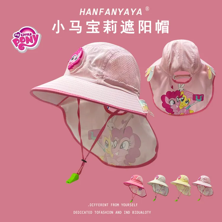 小马宝莉儿童防晒帽子女童夏季大檐遮阳帽男宝女孩出游披肩太阳帽