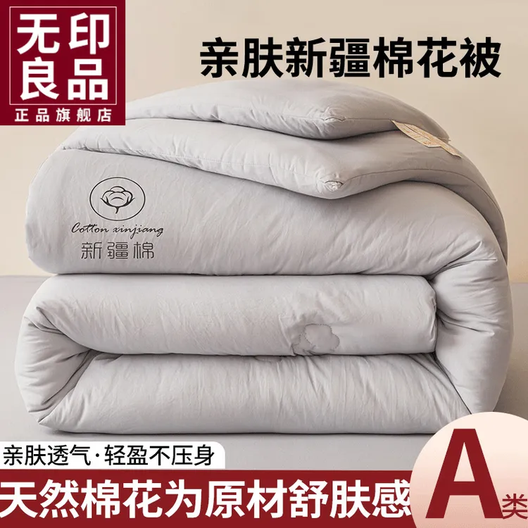 无印良品A类新疆棉被芯家用春秋被加厚学生宿舍冬被四季通用棉被