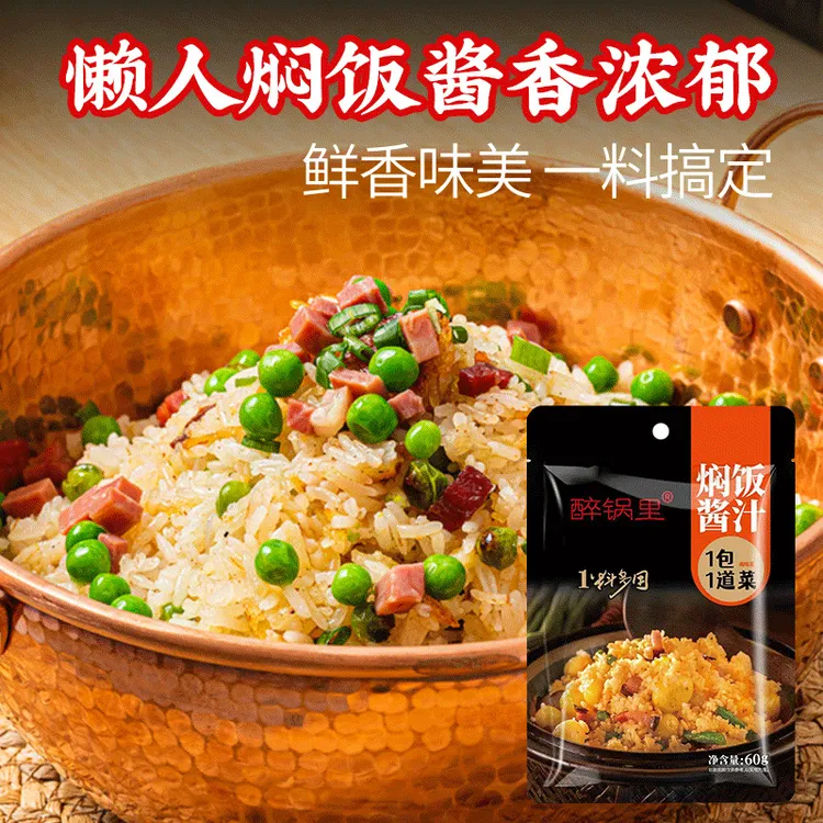 家用懒人料汁调味酱炒饭煲仔饭干锅焖饭酱料