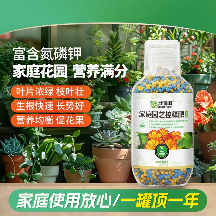 上甫科技微量元素长效专业催花颗粒控释肥缓释均衡调节促进活力