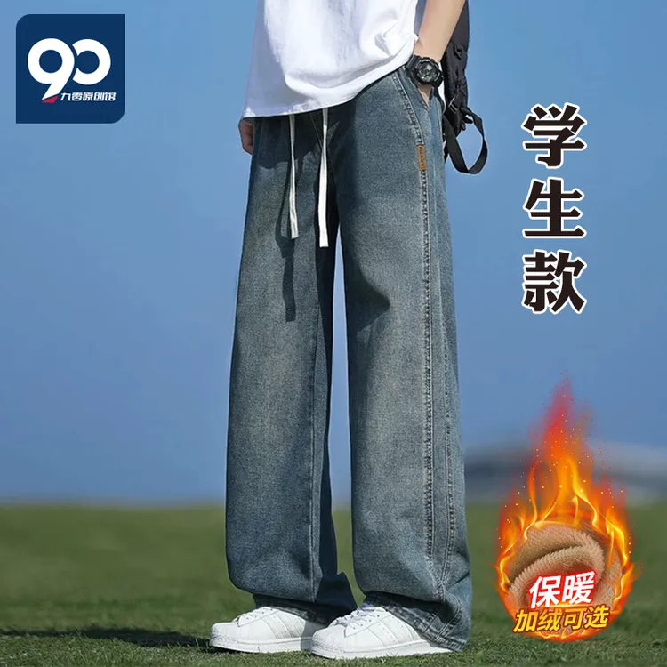 学生秋冬款加绒牛仔裤男生青少年宽松阔腿裤子男初高中生拼接长裤