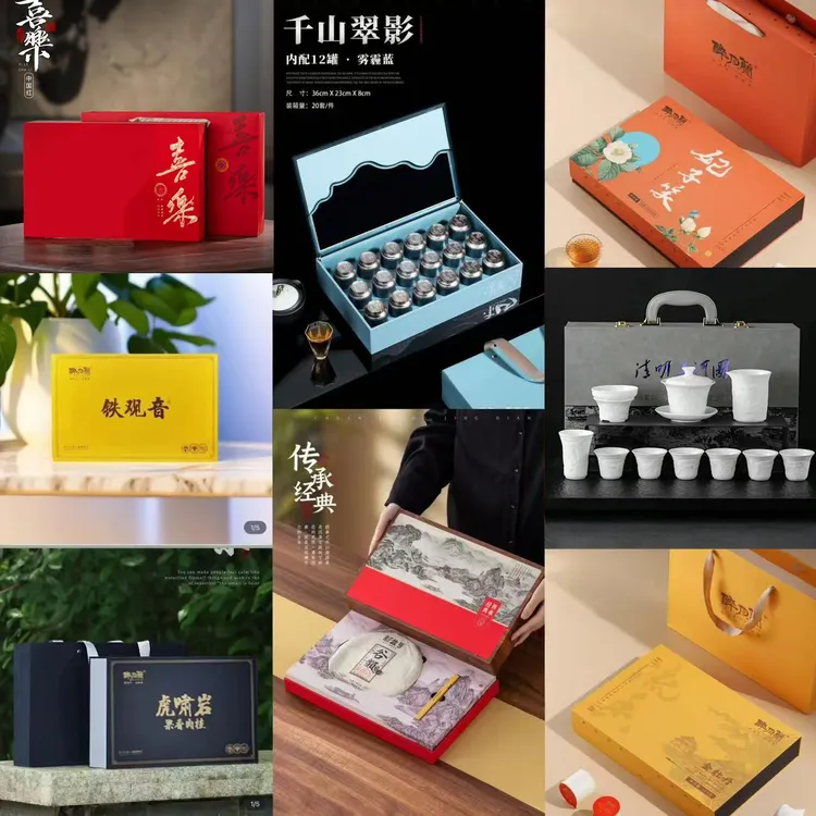 119 粉丝好礼 茶叶礼盒7盒+茶具 节日送礼商务接待伴手礼