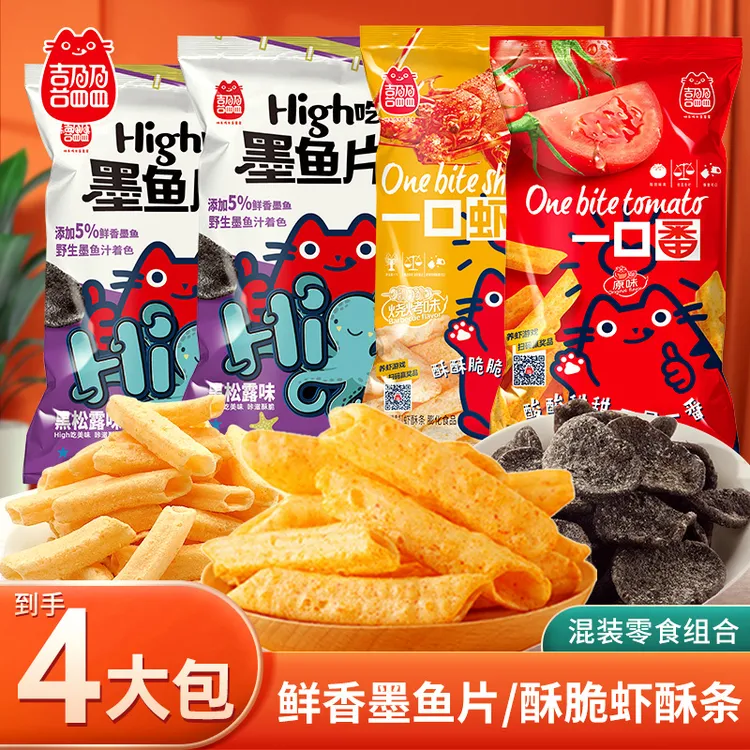 【四大包】喜盈盈墨鱼片番茄薯条零食组合解馋虾条大包装量贩装