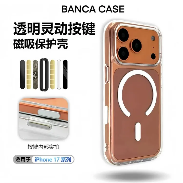 BANCA相机AI按键全包适用iPhone17promax磁吸手机壳苹果16/15/14