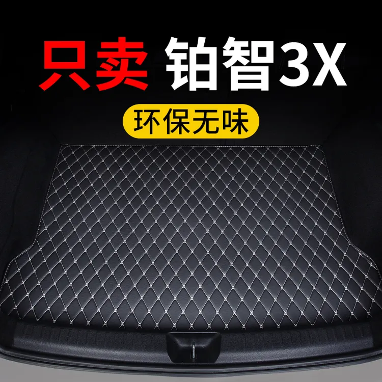 丰田铂智3x后备箱垫2025款25汽车专用尾箱垫子保护垫定制皮革防水