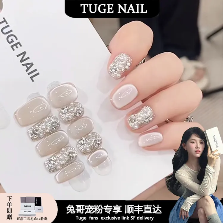 TUGE NAIL “白富美” 经典百搭都市精致猫眼时尚穿戴甲米米专属