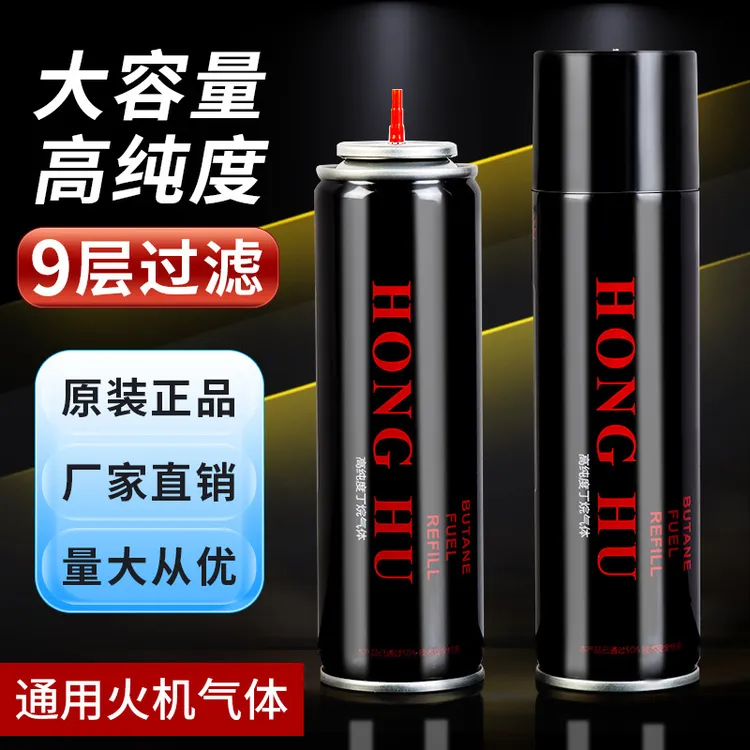 防风通用型打火机充气罐高纯度专用动画丁烷气体便携充气瓶