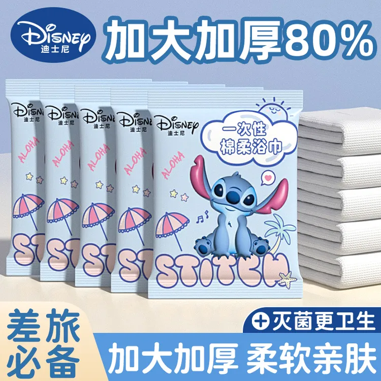 迪士尼一次性毛巾浴巾旅行加大加厚便携式独立包装酒店洗澡巾吸水