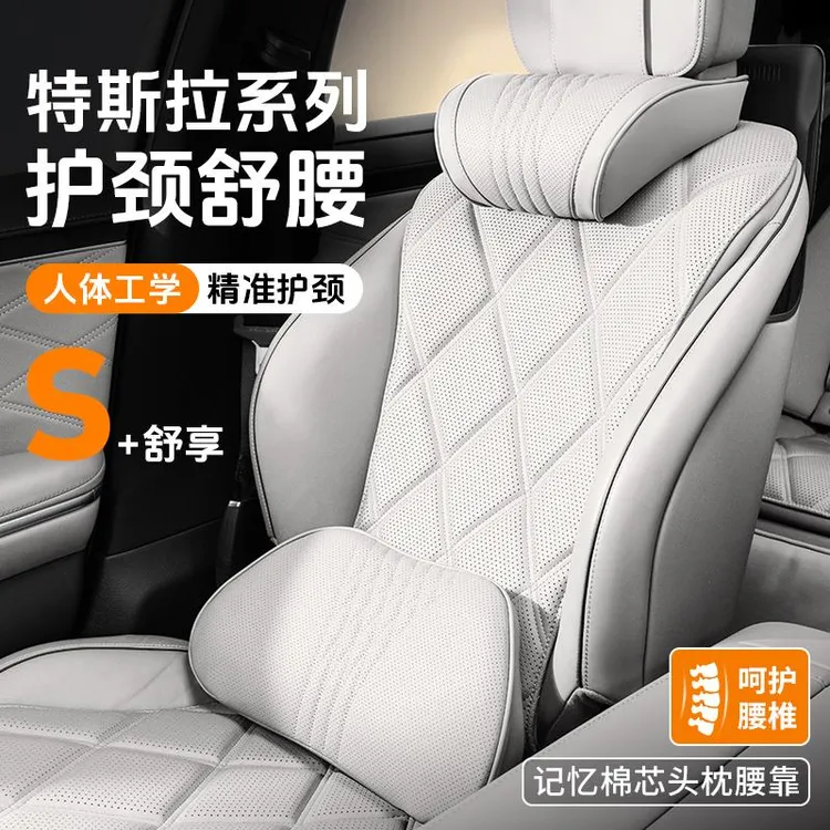 特斯拉头枕modely/model3焕新版汽车头枕护颈枕车用座椅颈枕靠枕