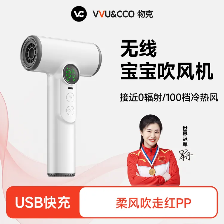 物克高速USB充电无线吹风机宿舍用学生不插电大风力速干护发联考