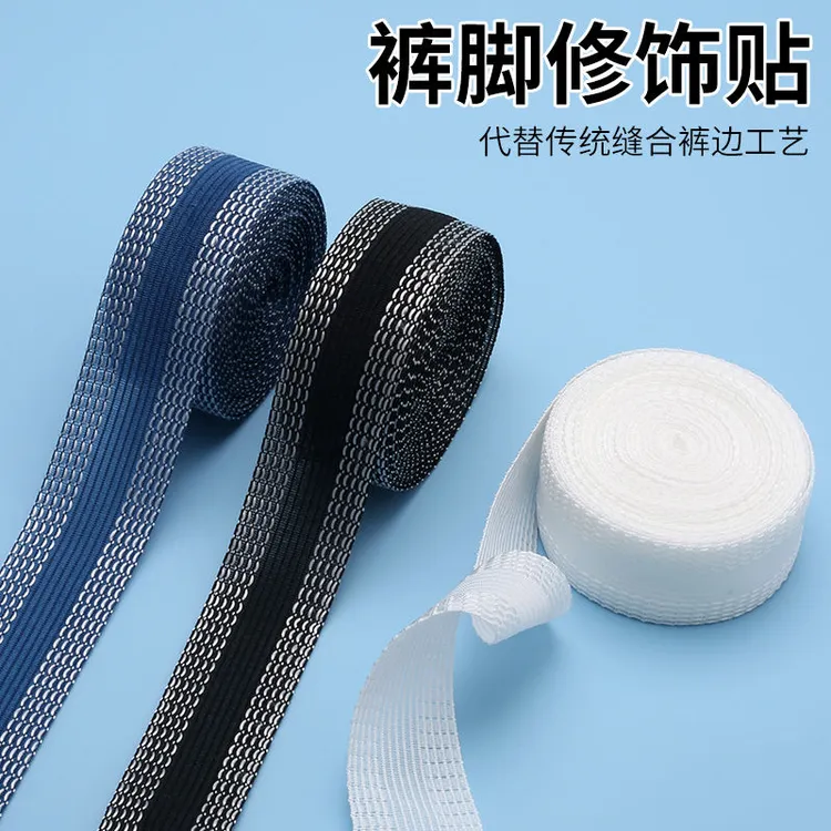 改裤脚神器裤子改短免缝裤边贴自粘布隐形挽边收口水洗永久裤粘贴