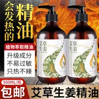 艾草生姜紧致揉腹刷肚子大腿腰全身按摩精油肩颈开背美容院同款  