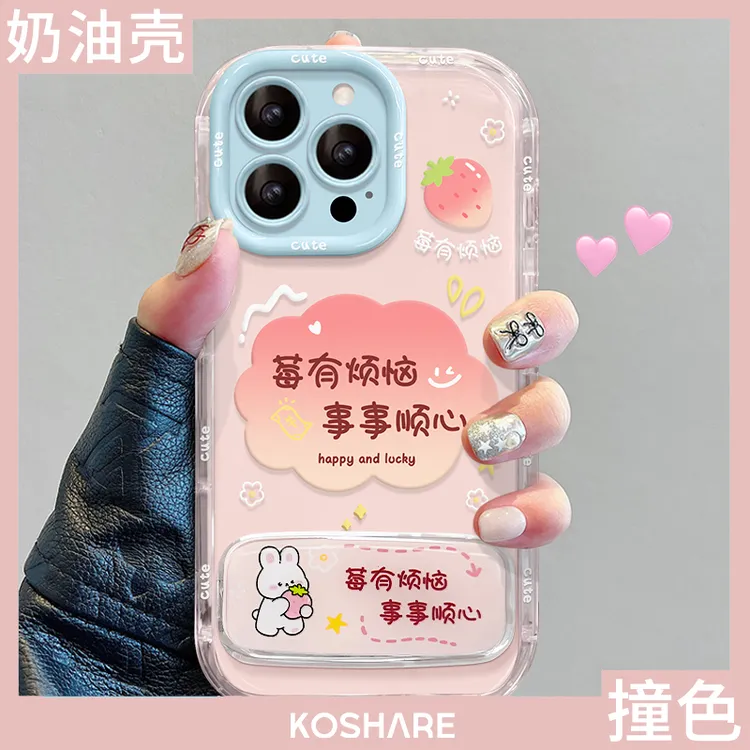 莓烦恼兔子适用苹果15华为vivo/oppo小米iPhone16果冻奶油手机壳