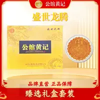 【公馆黄记】盛世龙腾月饼礼盒 3斤五仁金腿大月饼 合浦公馆黄记