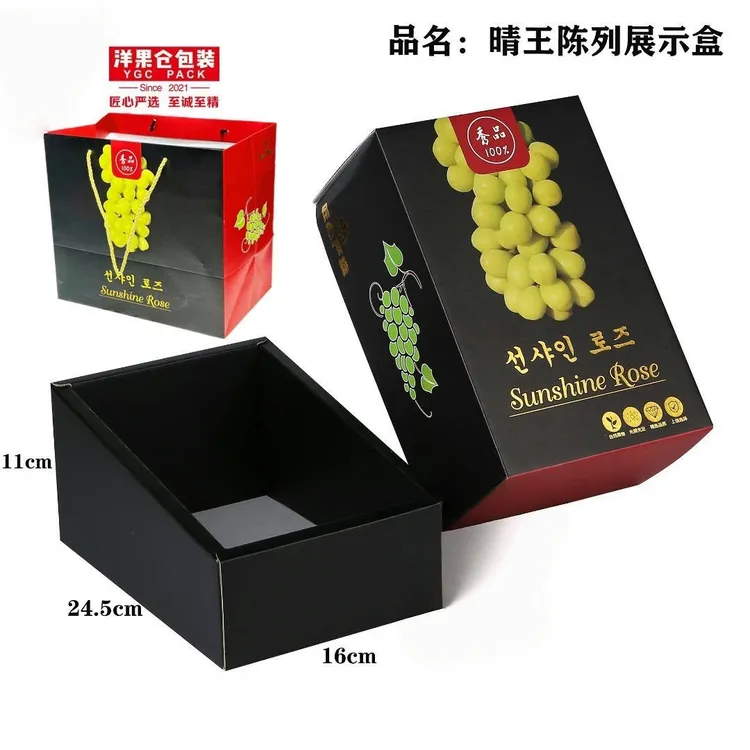 洋果仓·阳光玫瑰香印青提高档礼盒（12套/箱）