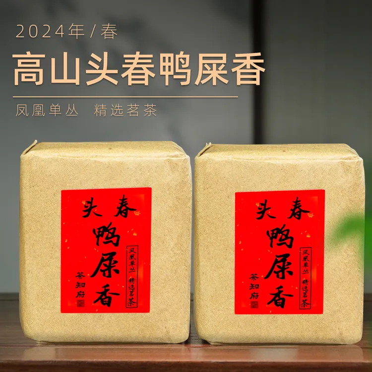 【三哥专属】头春潮州凤凰单枞鸭屎香乌龙茶 125g/包