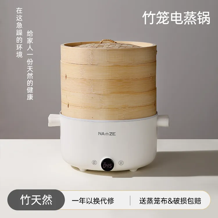 竹蒸笼多功能动电蒸锅推荐家用蒸煮三层竹笼大容量两用一体锅