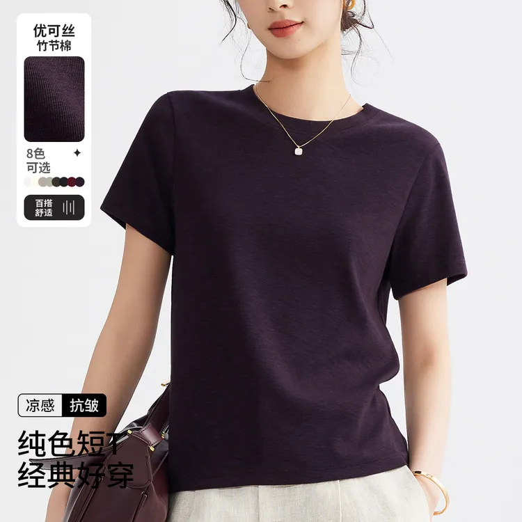 正肩短袖t恤女春夏2025新款优可丝竹节棉上衣修身纯色t恤打底衫女
