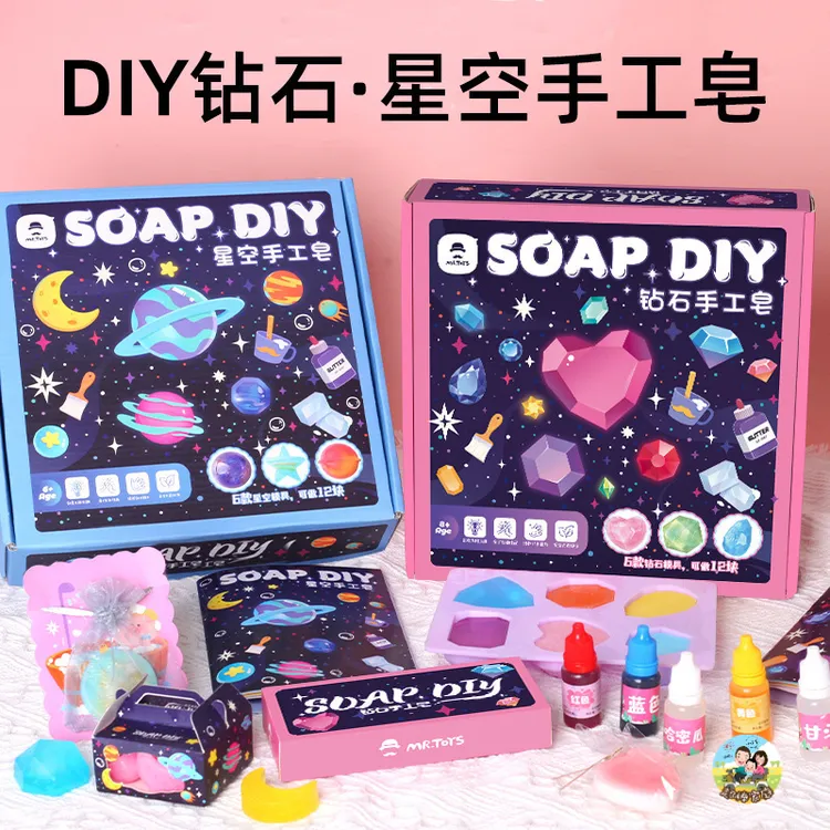 儿童新年礼物手工皂DIY制作材料女钻石玩具水晶香肥皂幼儿园少年