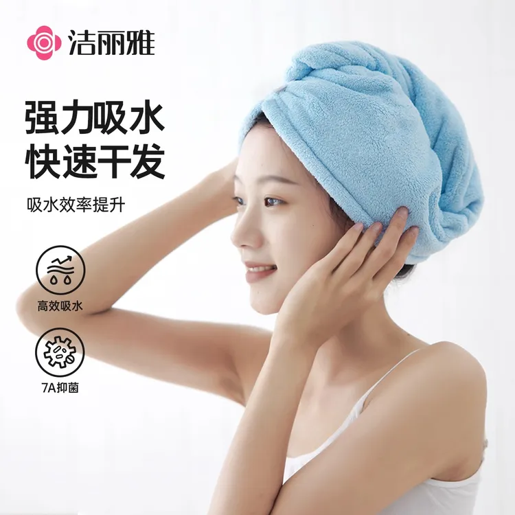 洁丽雅2025年新款干发帽7A抑菌吸水速干女洗头免吹擦干发包头发巾